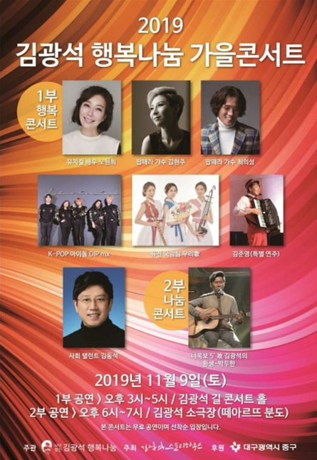 김광석행복나눔 이미지