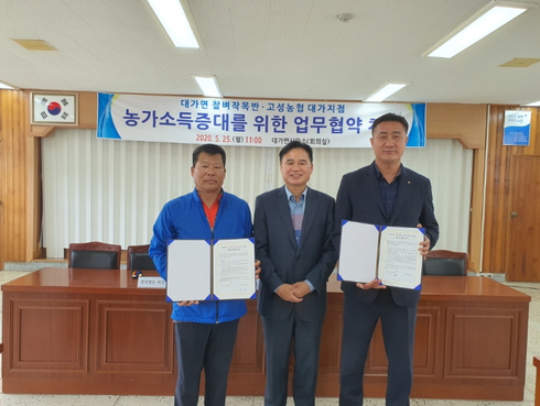 고성농협 대가지점 이미지