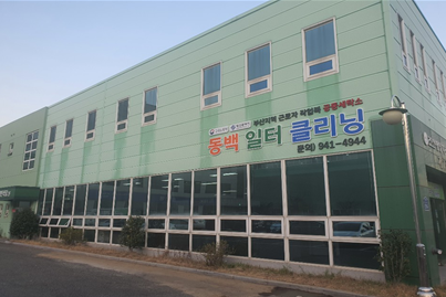동백세탁소 이미지