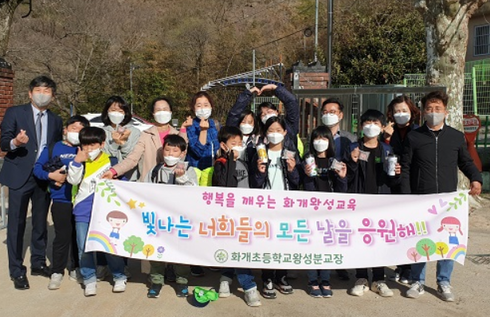 화개초등학교 이미지