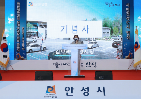 안성시국민체육센터 이미지