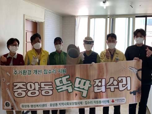 뚝딱집수리 이미지