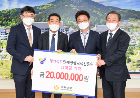 동주산업 이미지