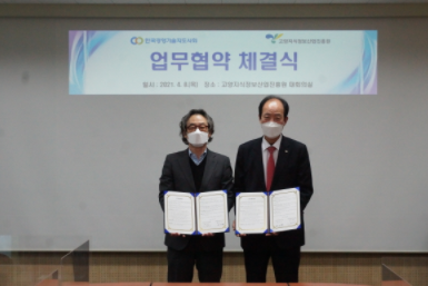 기술경영진흥원 이미지