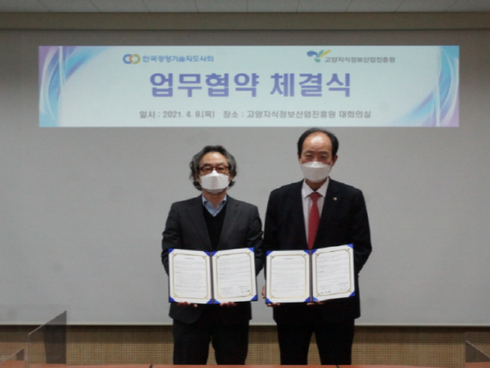 기술경영진흥원 이미지