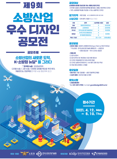 디자인소방 이미지