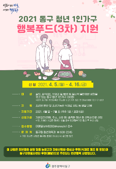 행복푸드 이미지