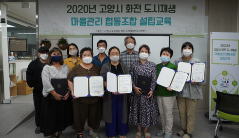 화전마을관리사회적협동조합 이미지