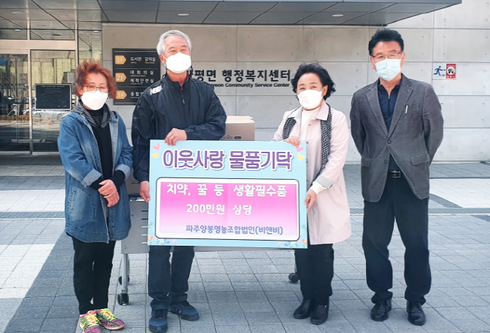 파주양봉영농조합법인 이미지
