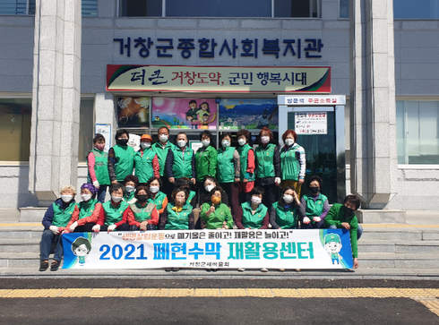 거창재활용 이미지