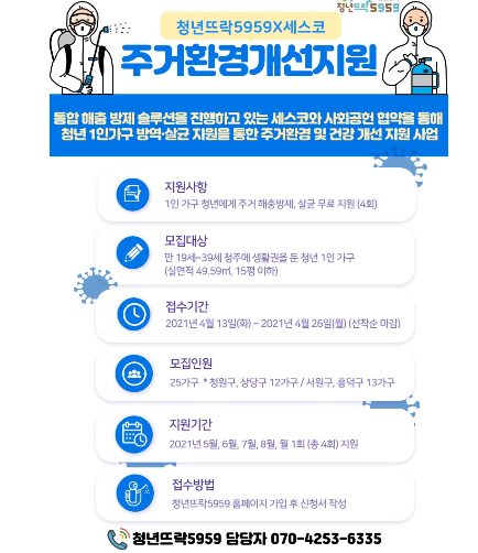 청년클린 이미지