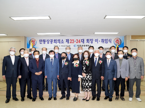 안동상공회의소 이미지