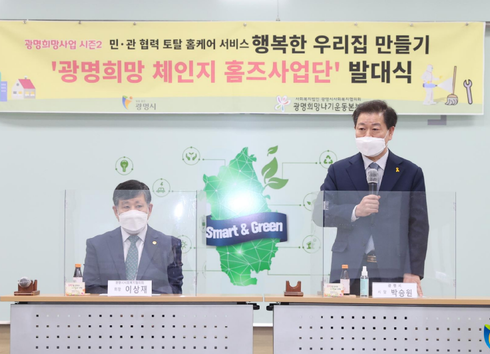 토탈홈케어 이미지