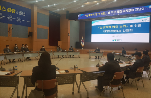 창원유통 이미지