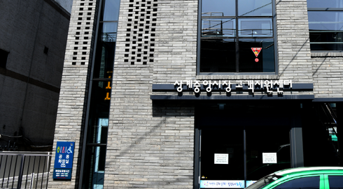 상계중앙시장 이미지