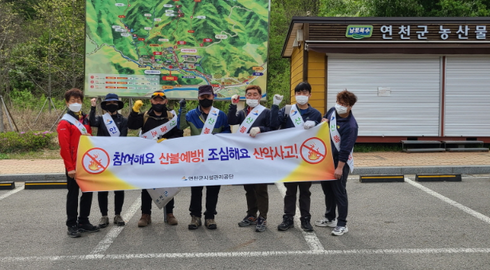 산불예방 시설 이미지