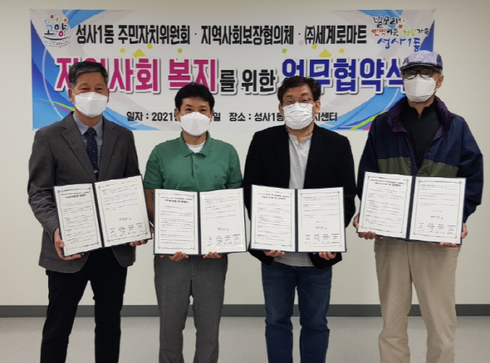 세계로마트 이미지