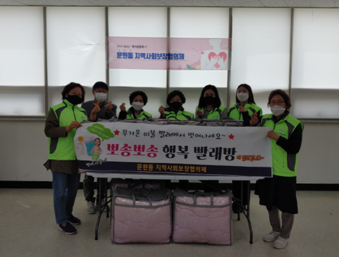 뽀송뽀송빨래방 이미지