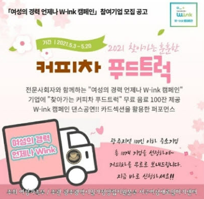 광주광역시일·가정양립지원본부 이미지