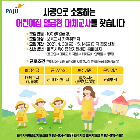 파주인력 이미지