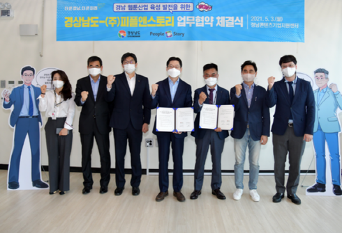 (주)피플스토리 이미지