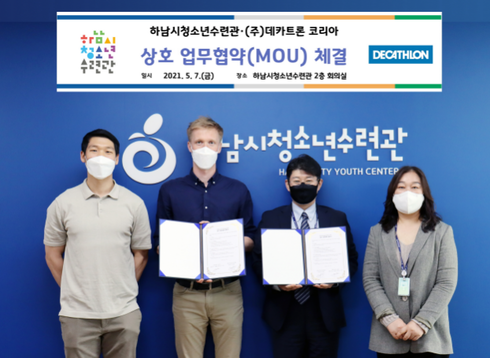데카트론 이미지