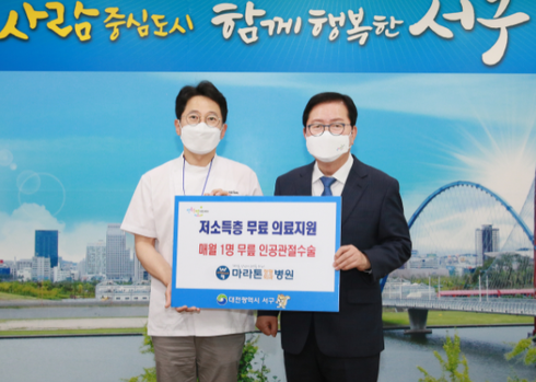 마라톤정형외과병원 이미지