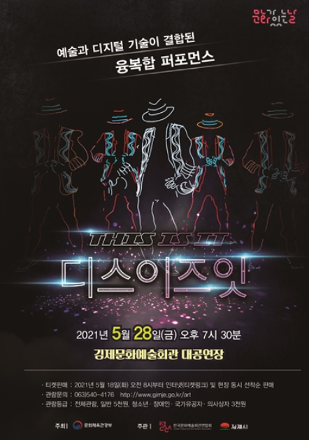 디스이즈잇 이미지