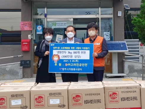 (주)고려안전 이미지