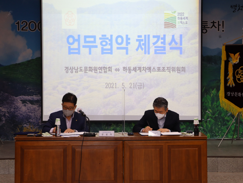 하동문화원 이미지