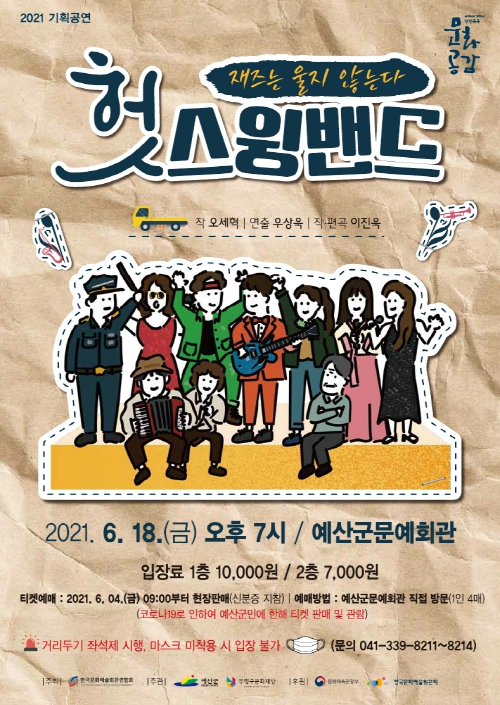 스윙예산 이미지
