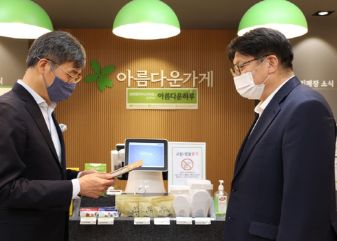 아름다운가게인천 이미지