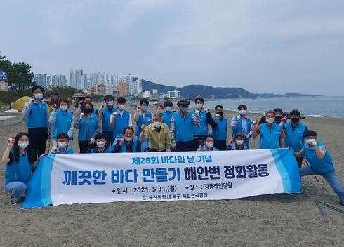 울산광역시북구시설관리공단 이미지