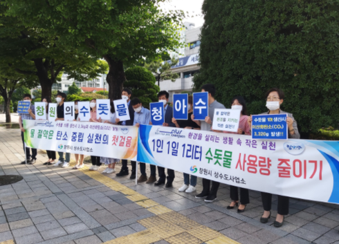 창원시 상수도사업소 이미지