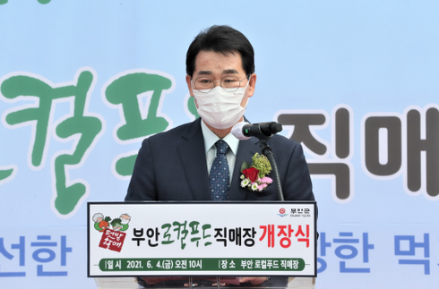 부안 로컬푸드 직매장 이미지
