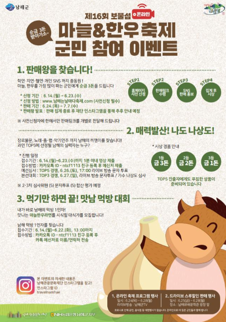 보물섬이벤트 이미지