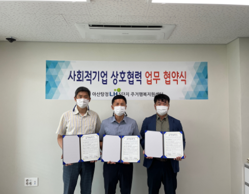 행복지원협동조합 이미지