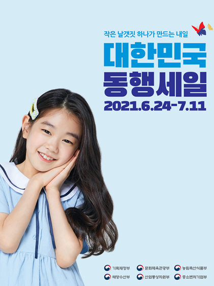 세일광고 이미지