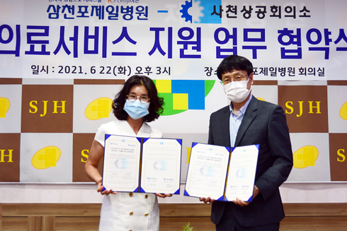 삼천포제일병원 이미지
