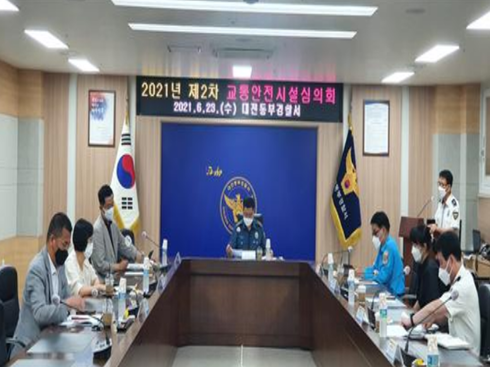 대전동부경찰서 이미지