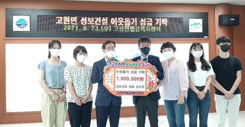 성보건설 이미지