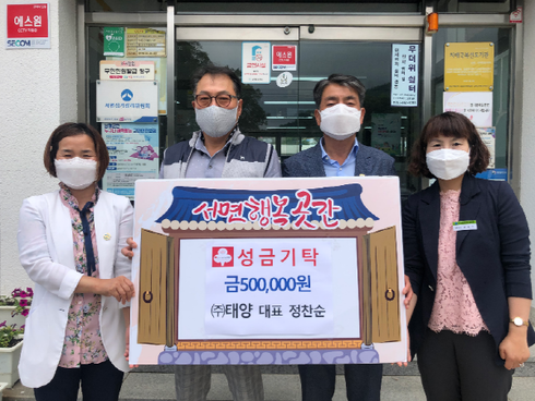 주식회사 태양 이미지