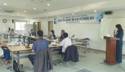 슬로푸드 이미지