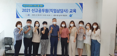 시흥시 종합일자리센터 이미지