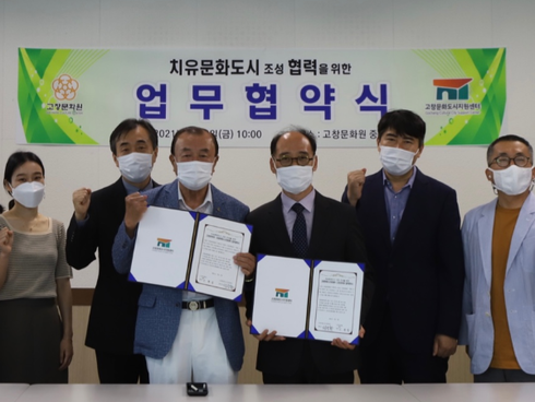 고창문화원 이미지