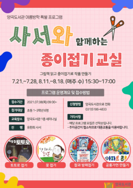 종이접기교실 이미지