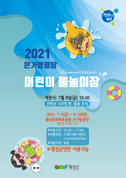 은가람 이미지