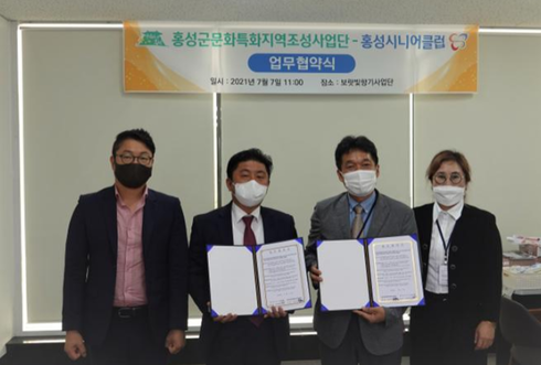 홍성시니어클럽 이미지