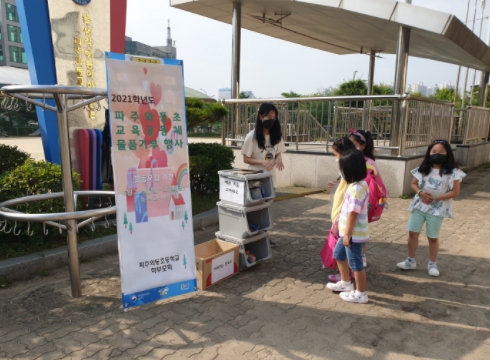 와동초등학교 이미지