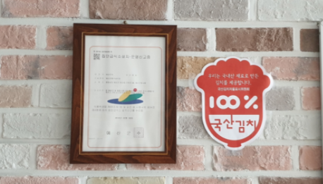 군청구내식당 이미지